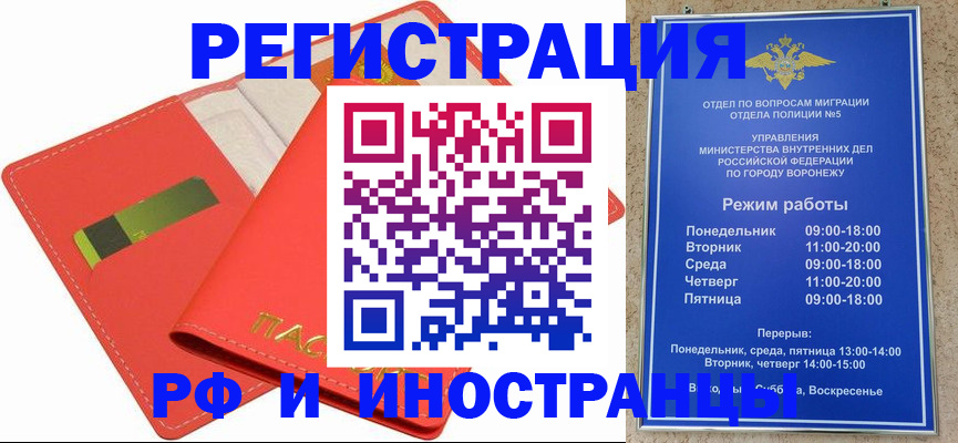 временная регистрация гарантия в Вологде