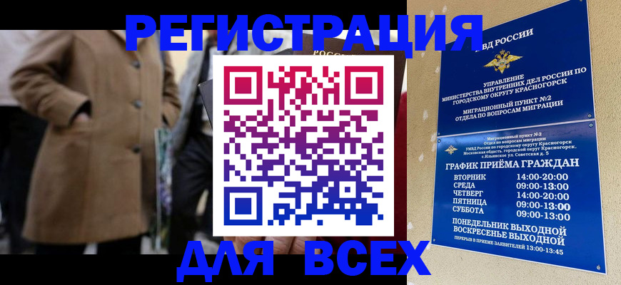 прописка в квартире в Вологде