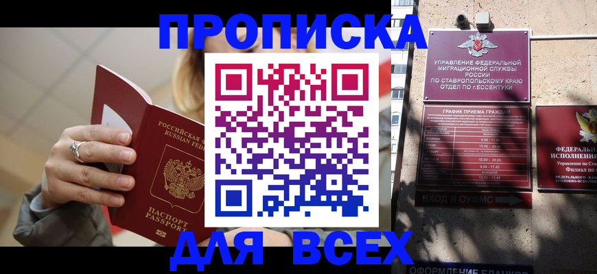 прописка регистрация в Вологде