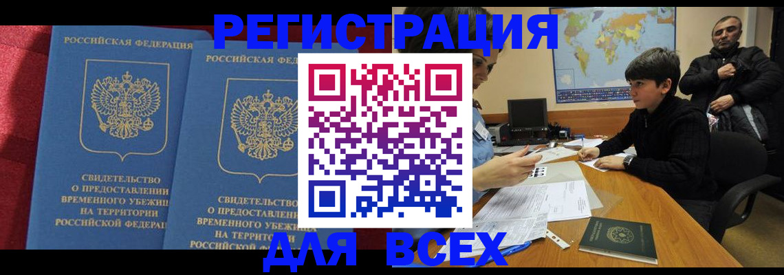 временная регистрация поиск в Вологде