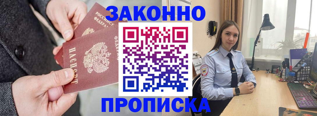прописка иностранных граждан в Вологде